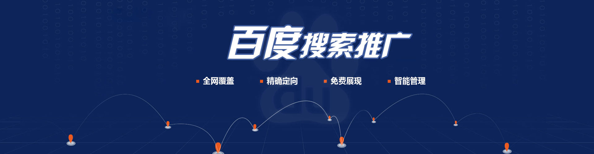乌兰察布sem广告